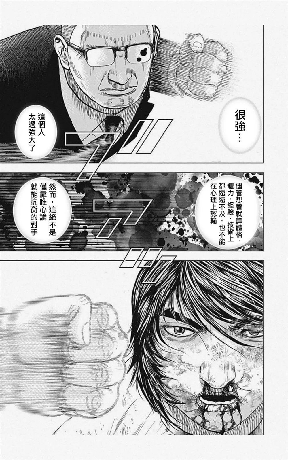 第9话 第13页
