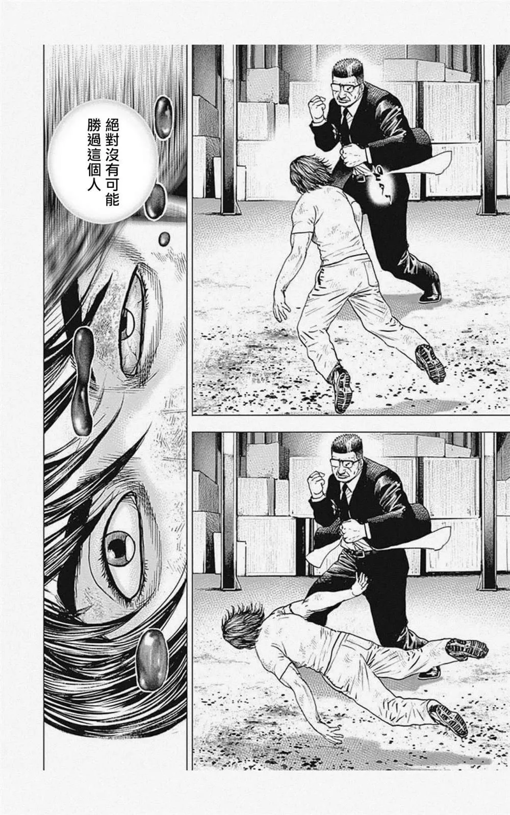 第9话 第14页