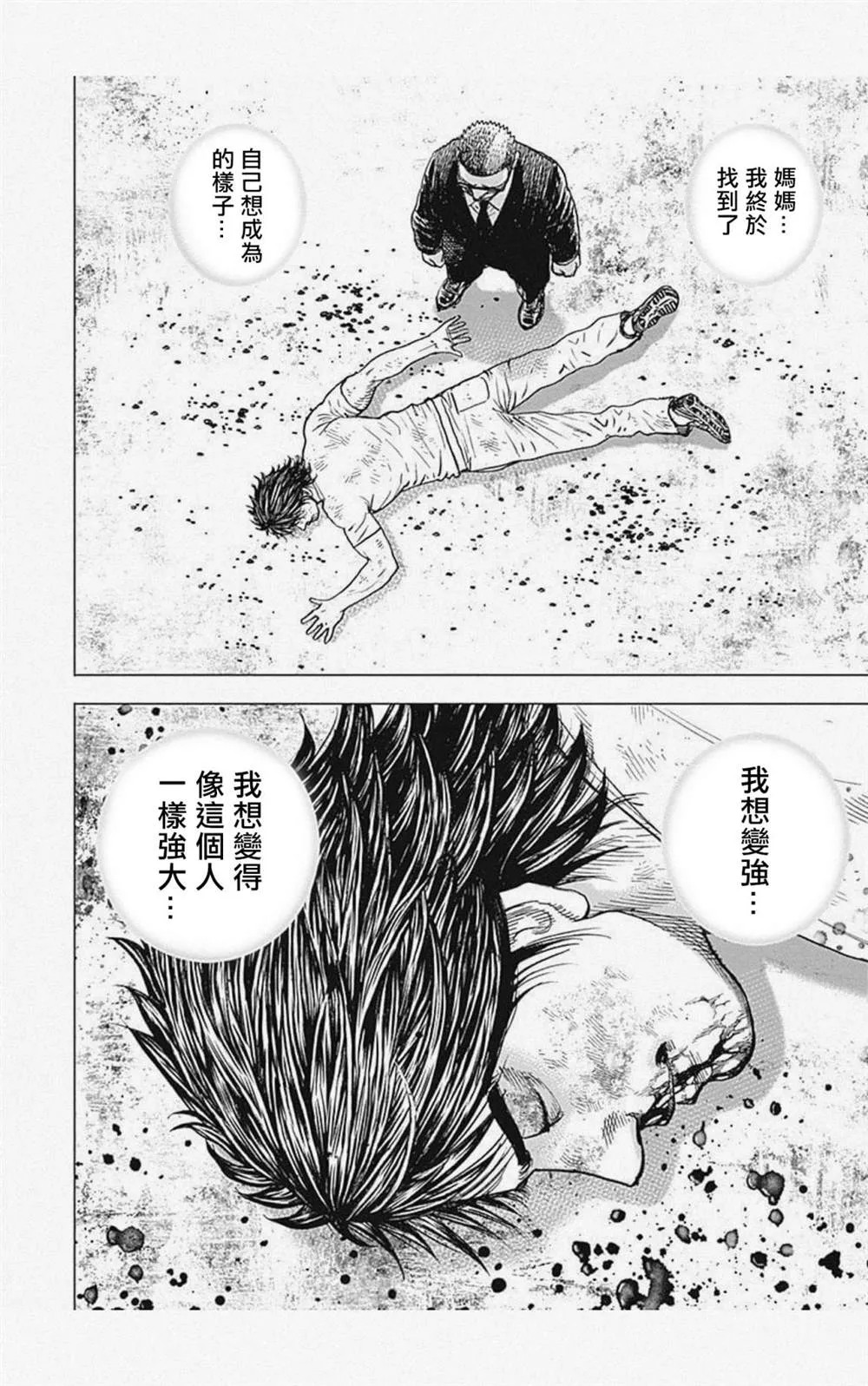 第9话 第16页