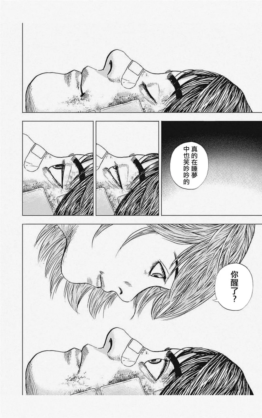 第10话 第2页