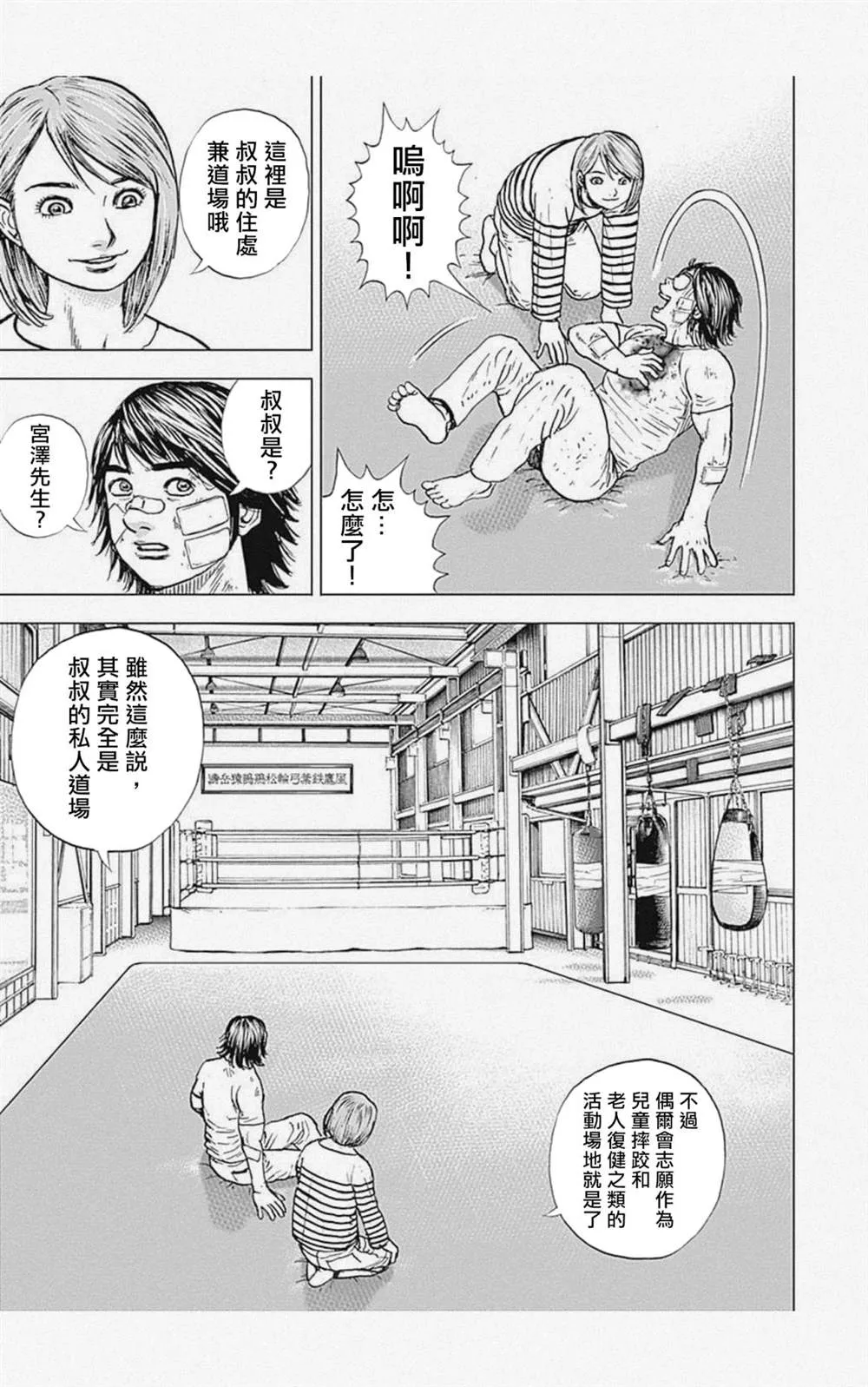 第10话 第3页