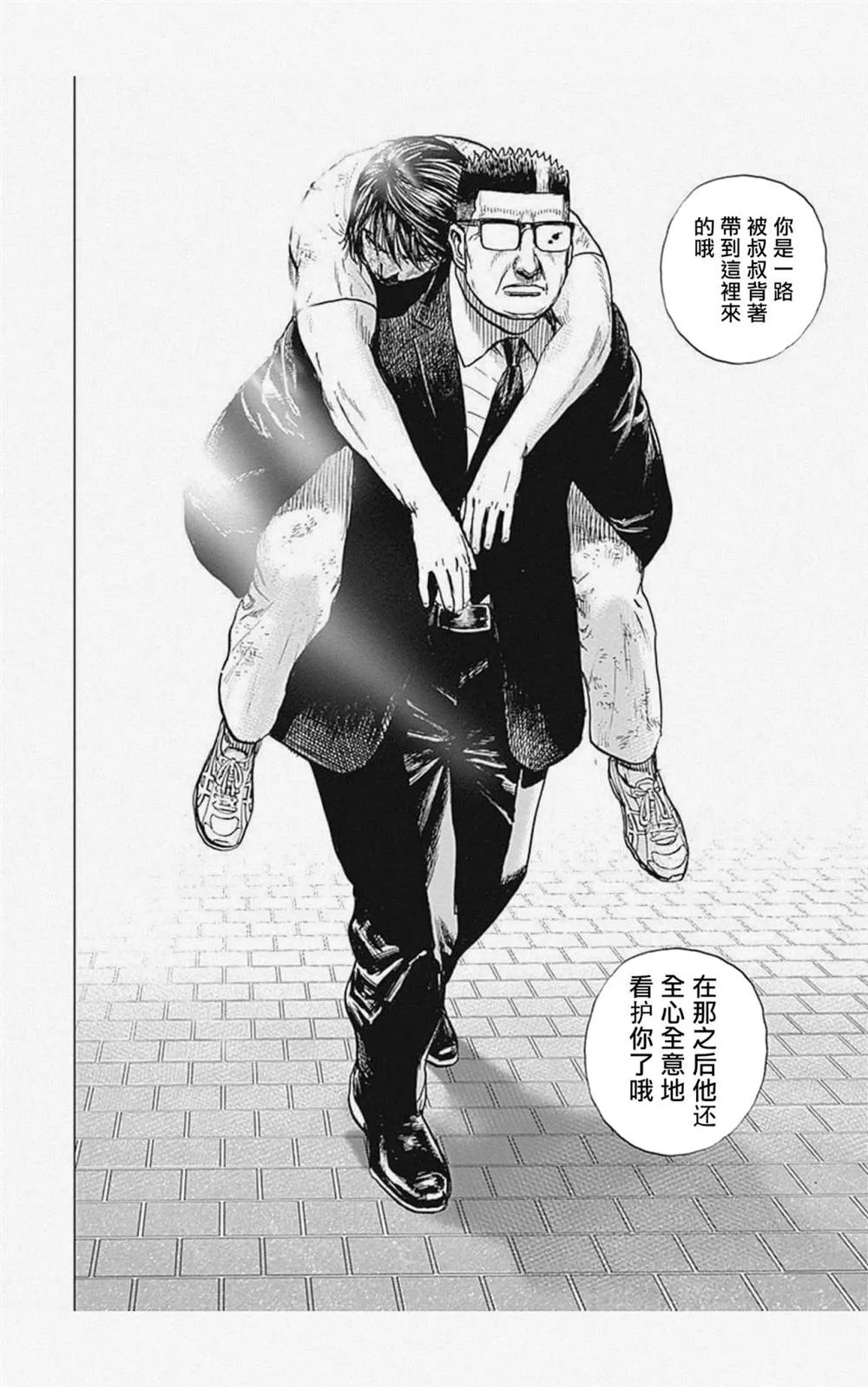 第10话 第4页