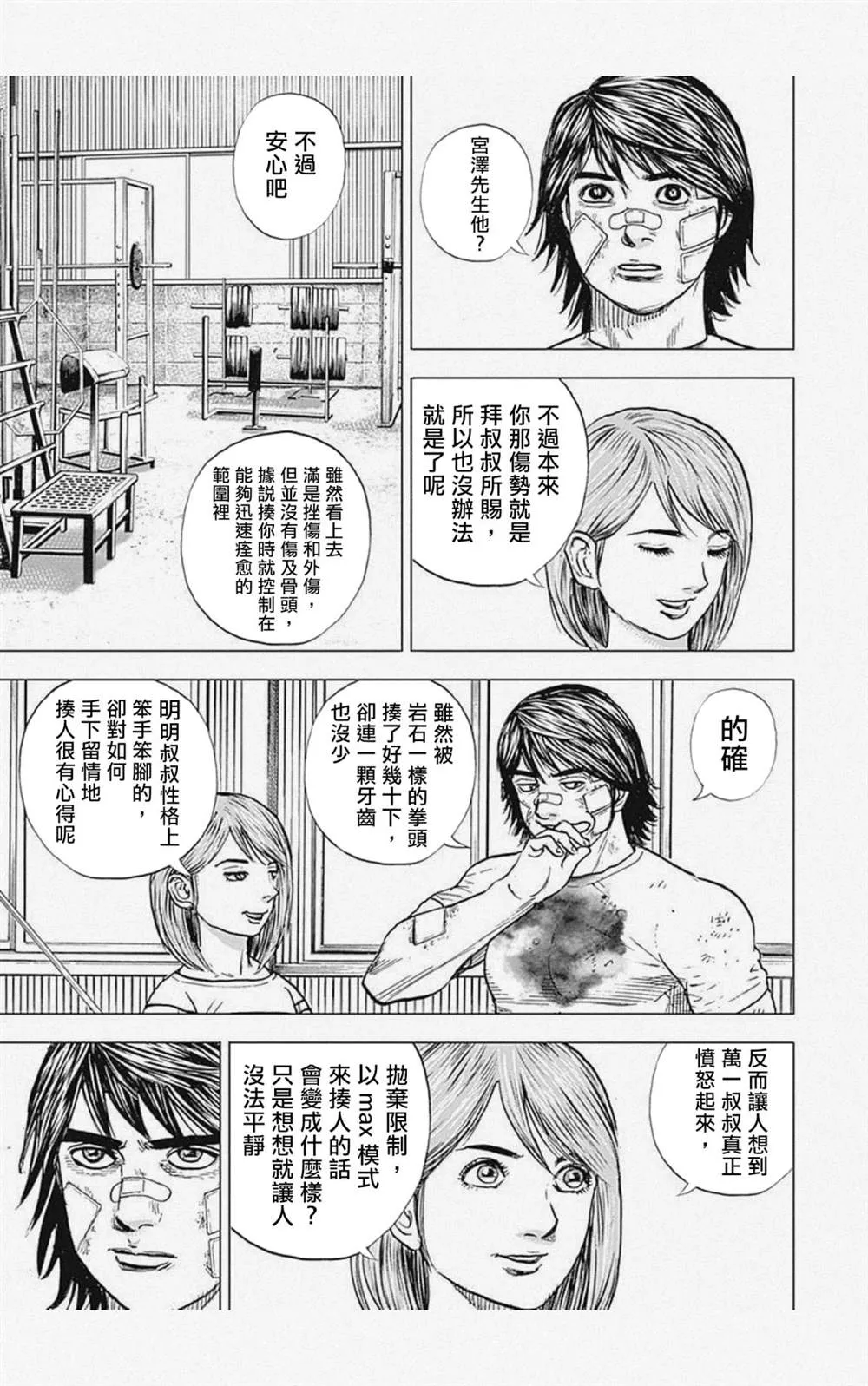 第10话 第5页