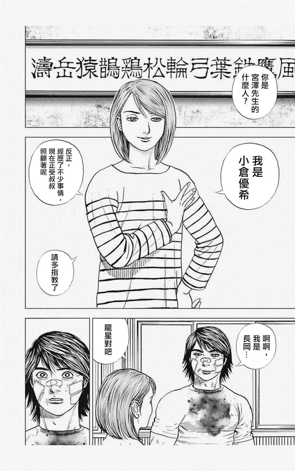 第10话 第6页