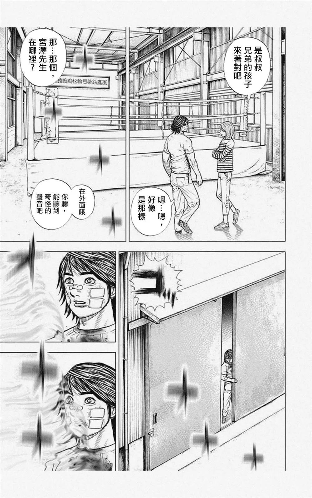 第10话 第7页