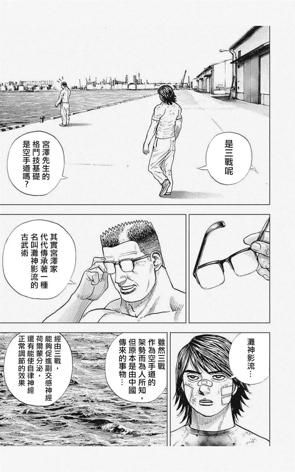 第10话 第11页