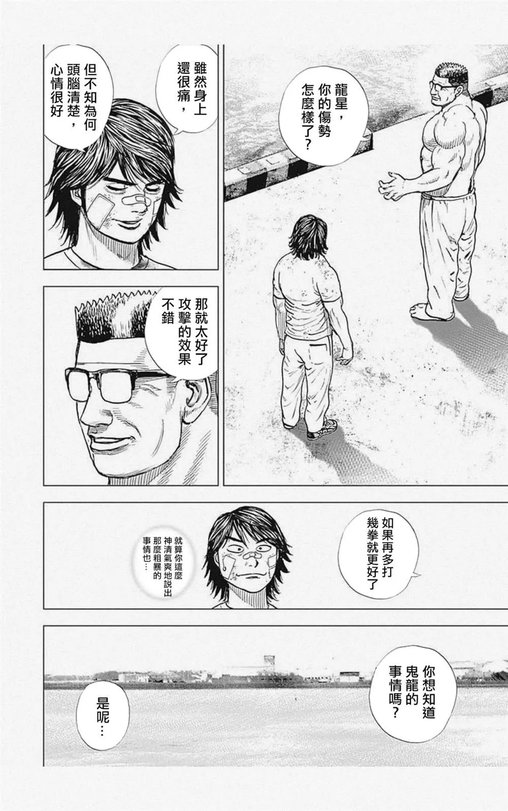 第10话 第12页