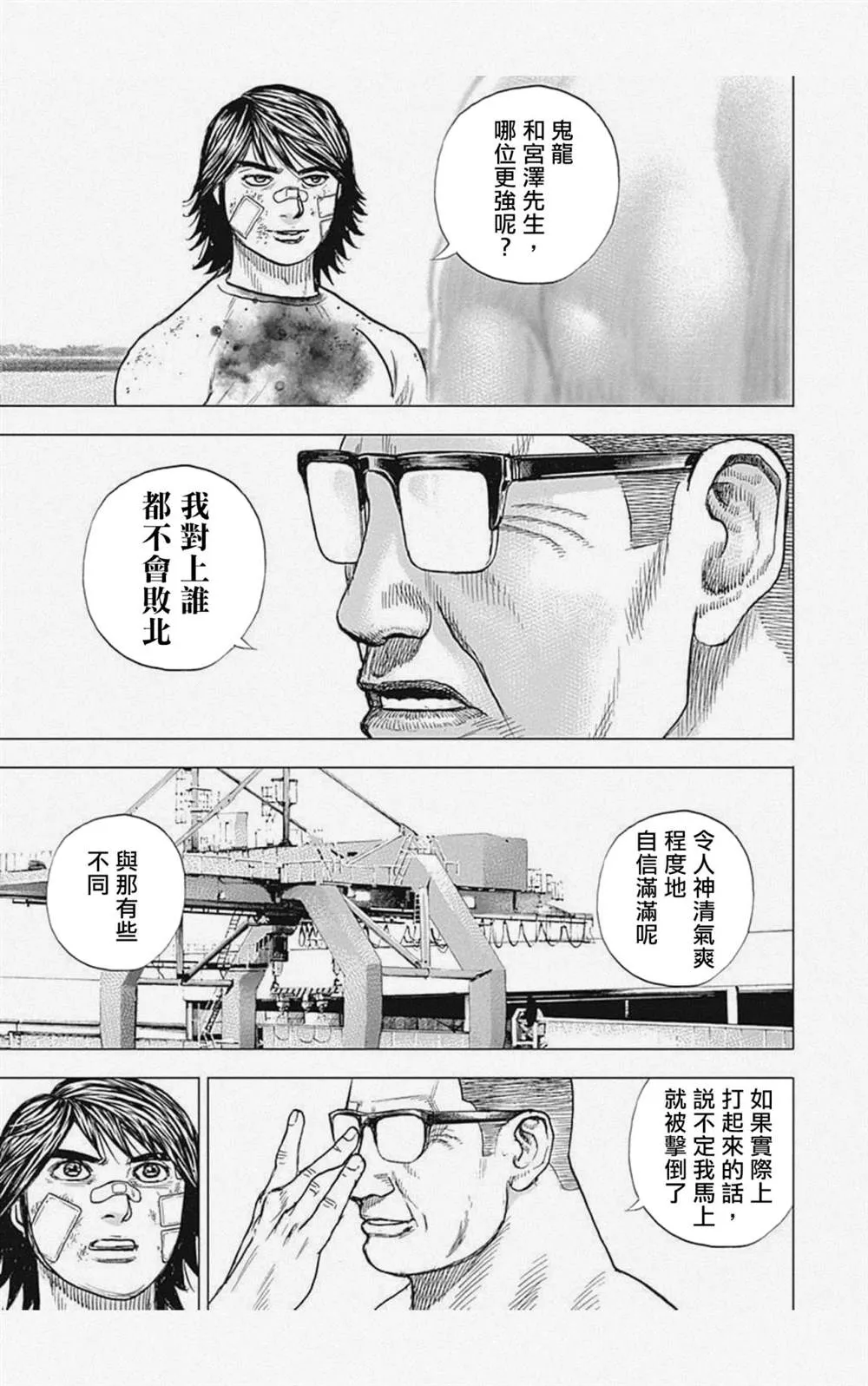 第10话 第13页