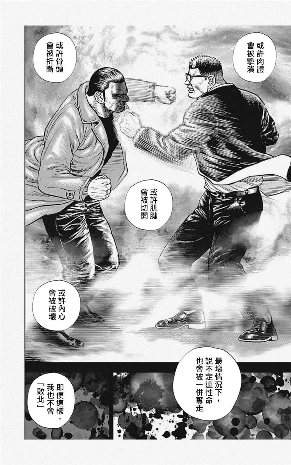 第10话 第14页