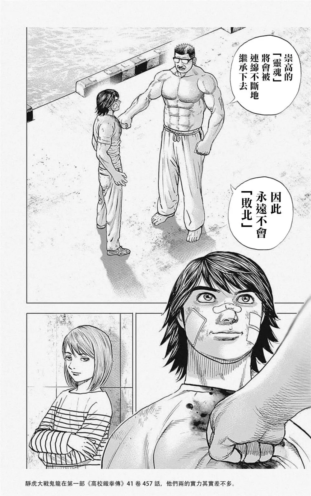 第10话 第16页