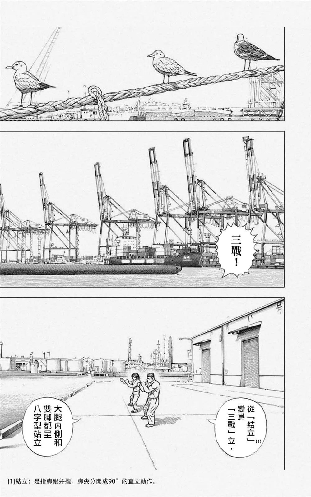 第11话 第5页