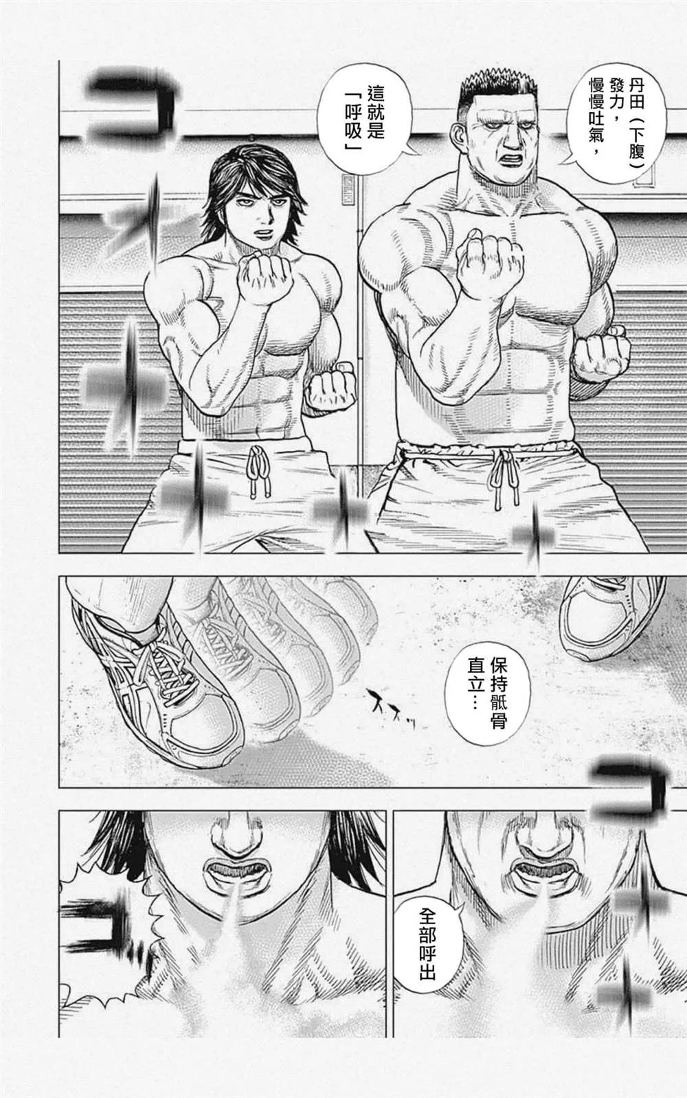 第11话 第6页