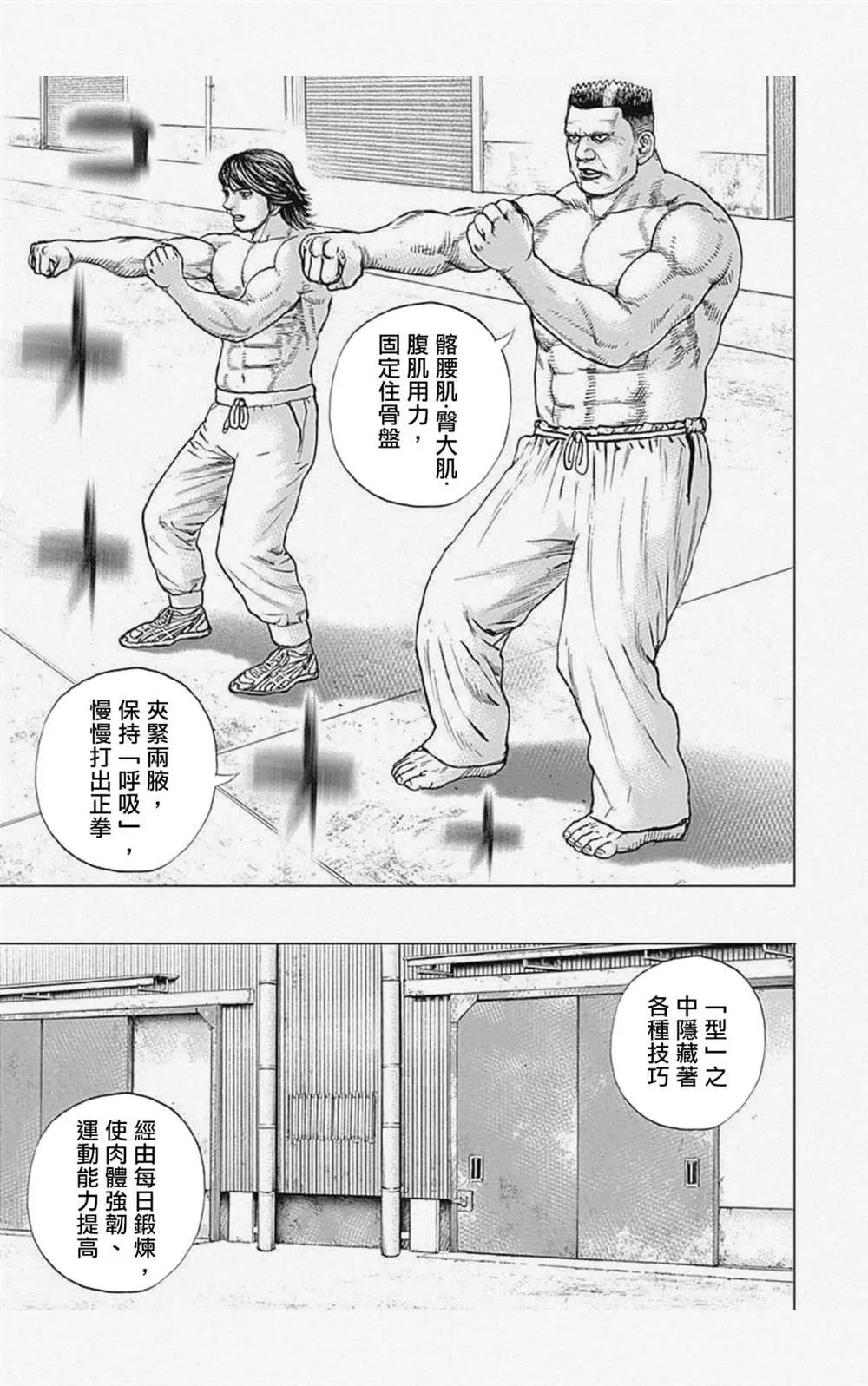 第11话 第7页
