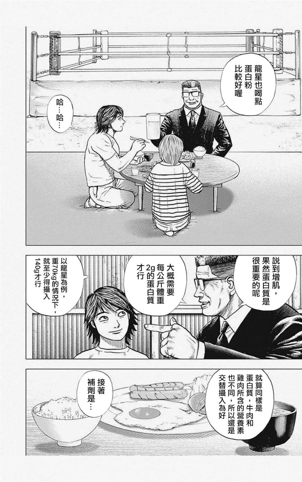 第11话 第8页