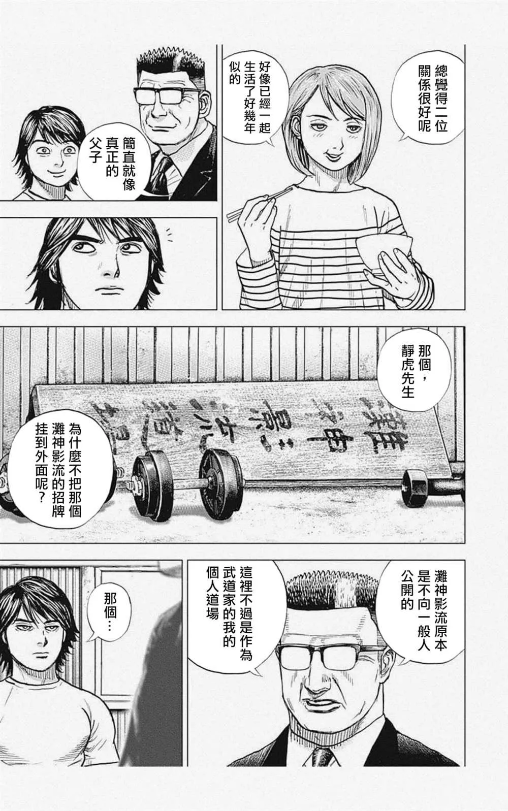 第11话 第9页