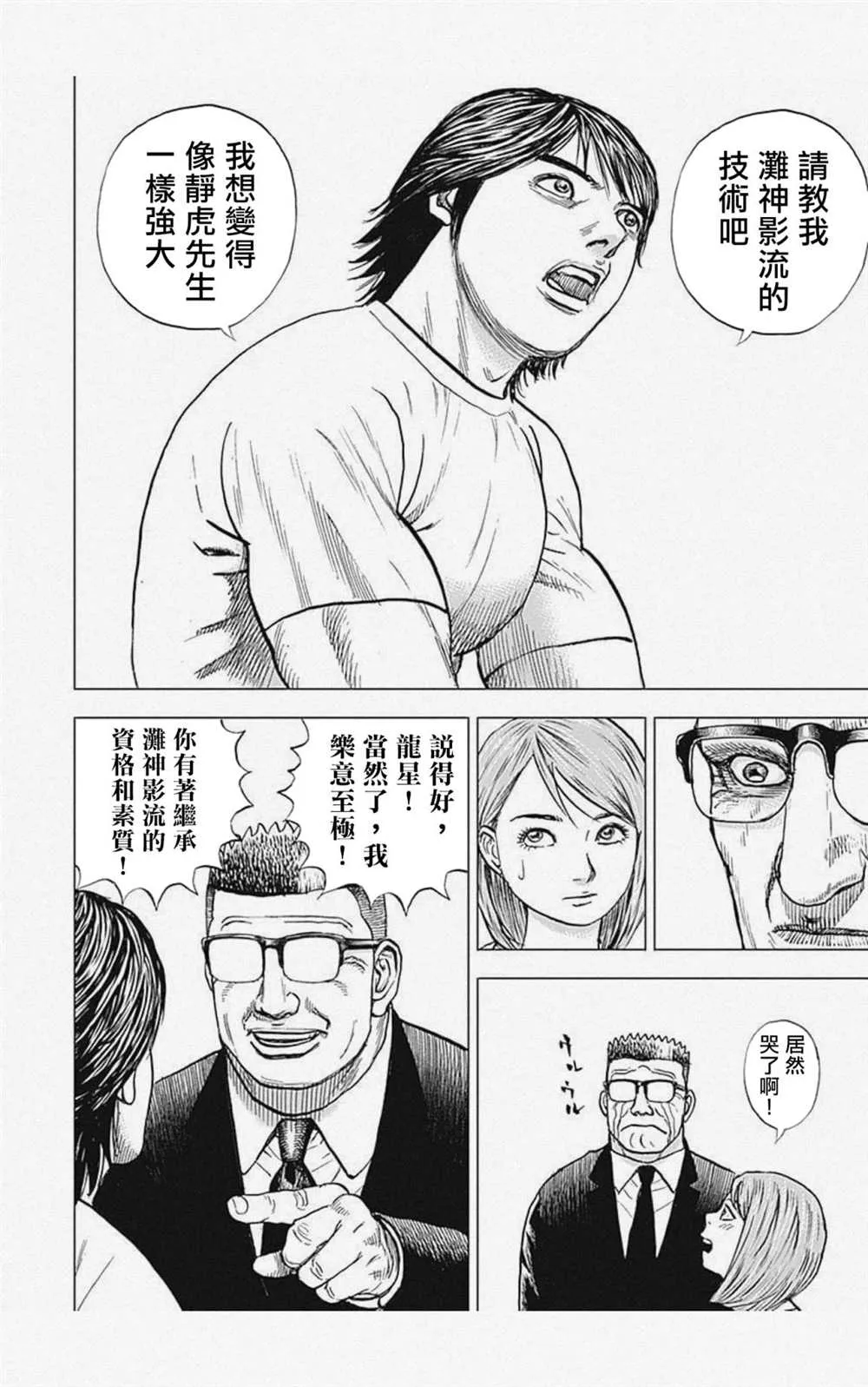 第11话 第10页