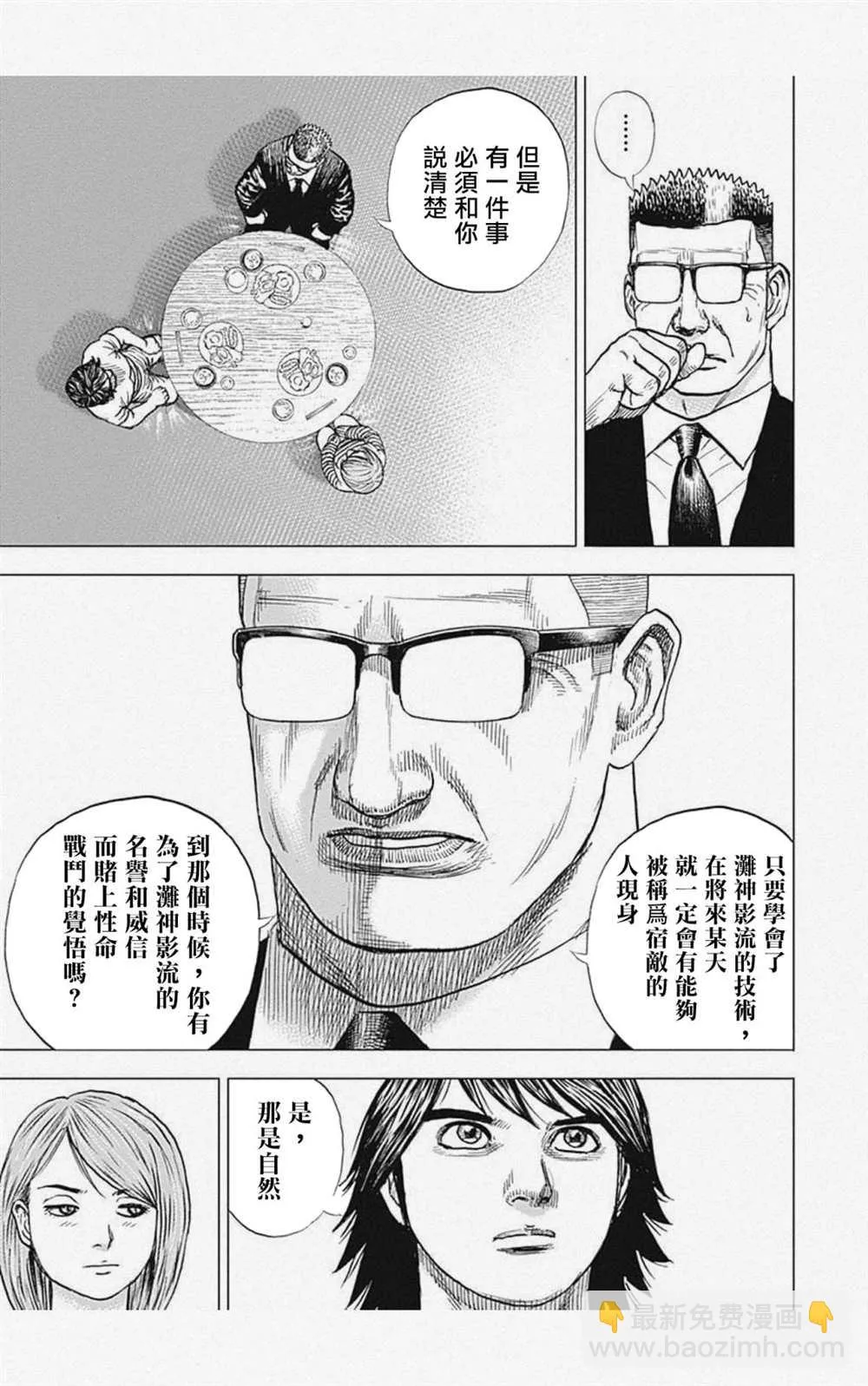 第11话 第11页