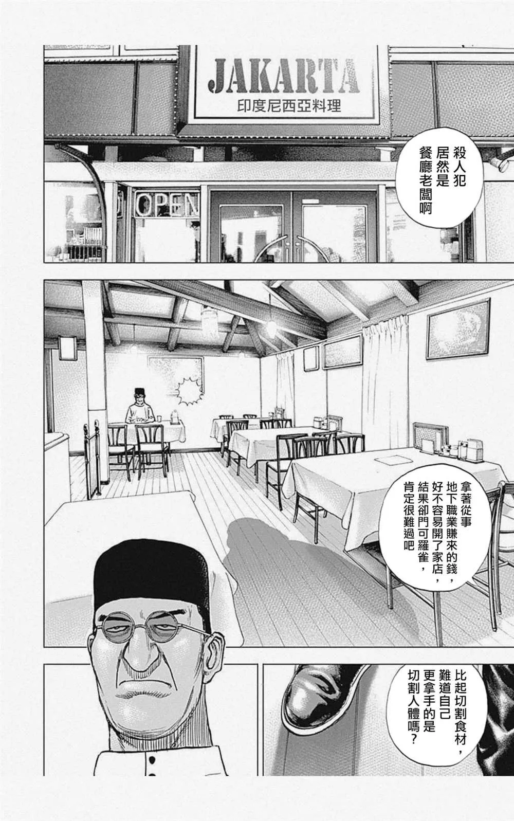 第11话 第12页