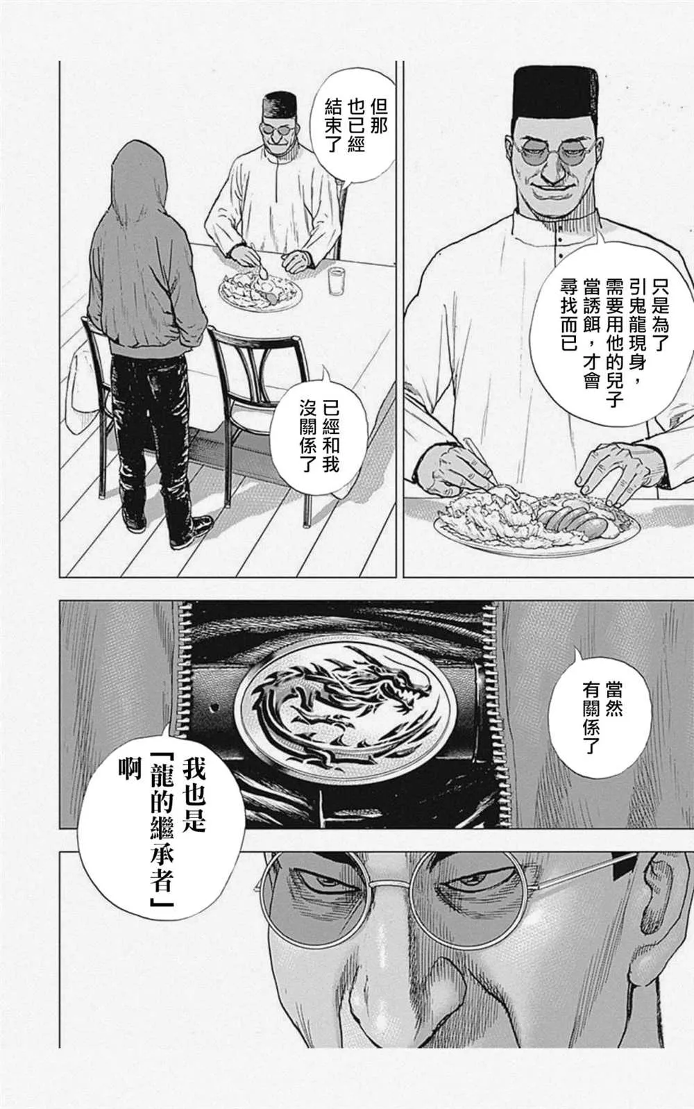 第11话 第14页