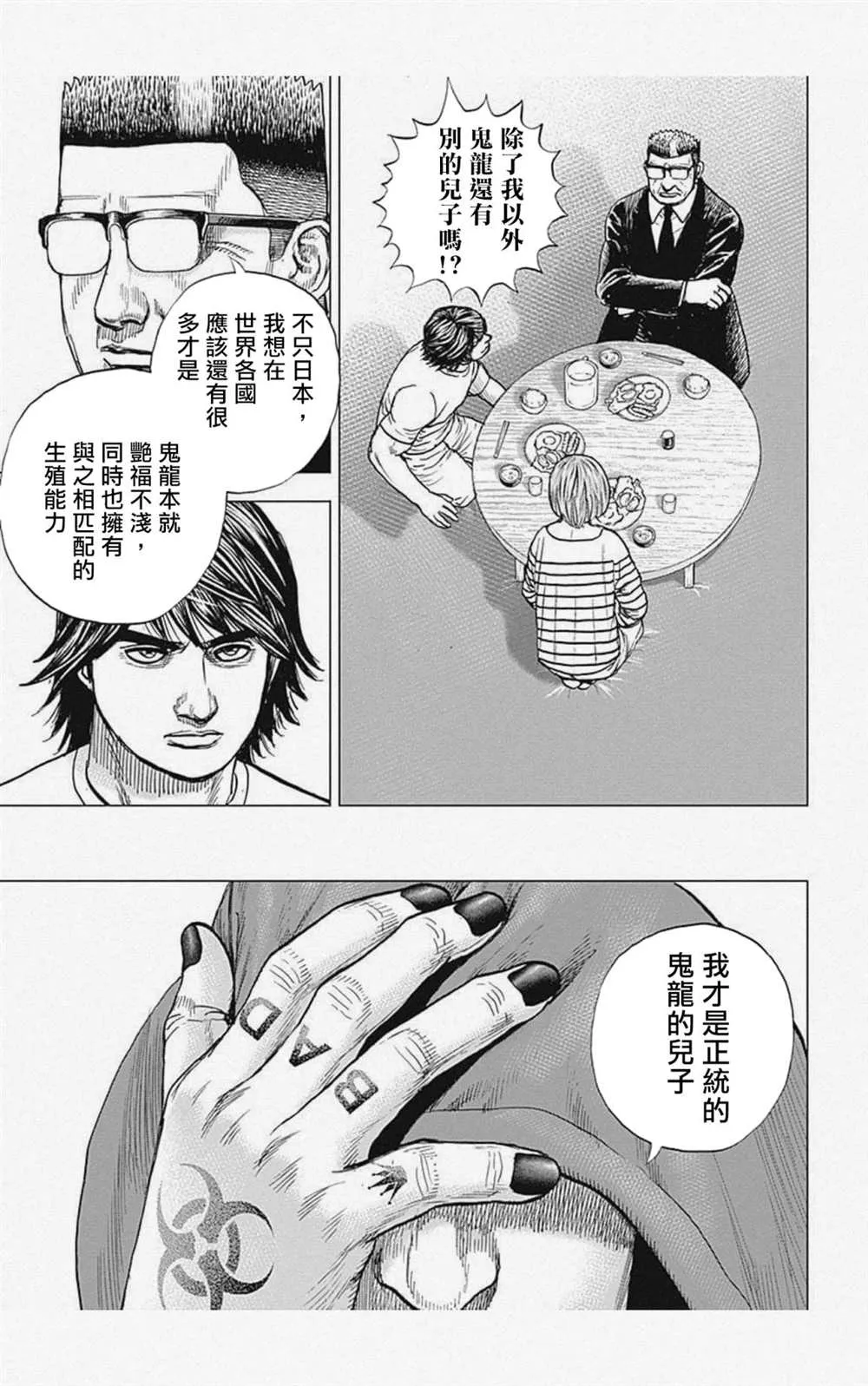 第11话 第15页