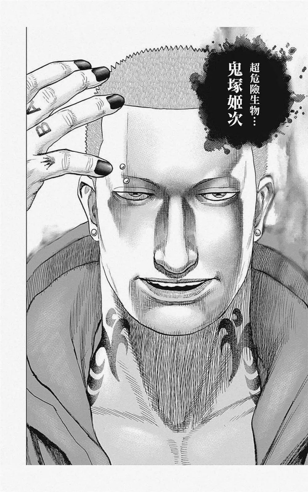 第11话 第16页
