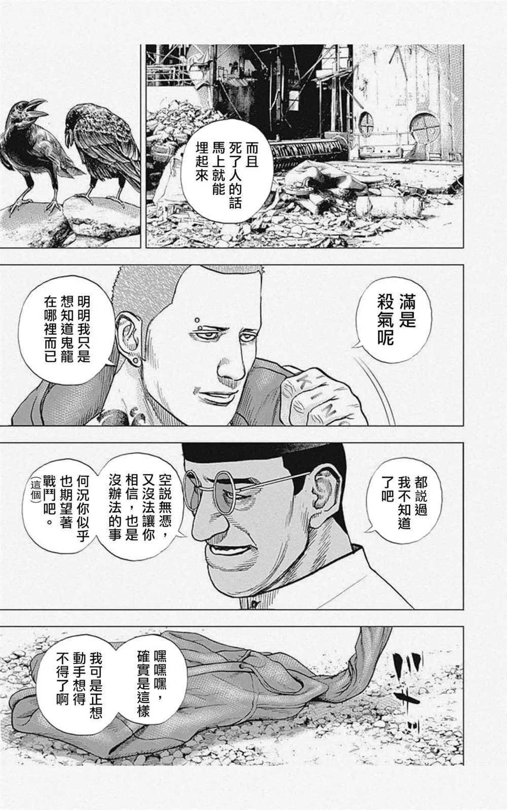 第12话 第3页