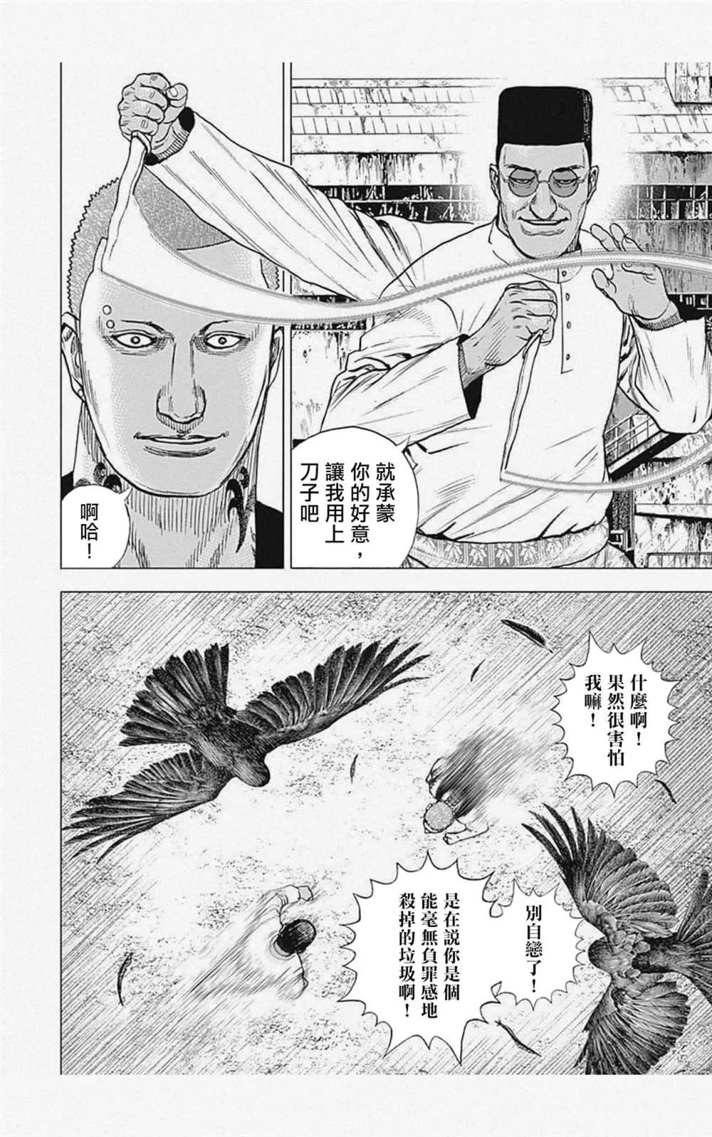 第12话 第6页