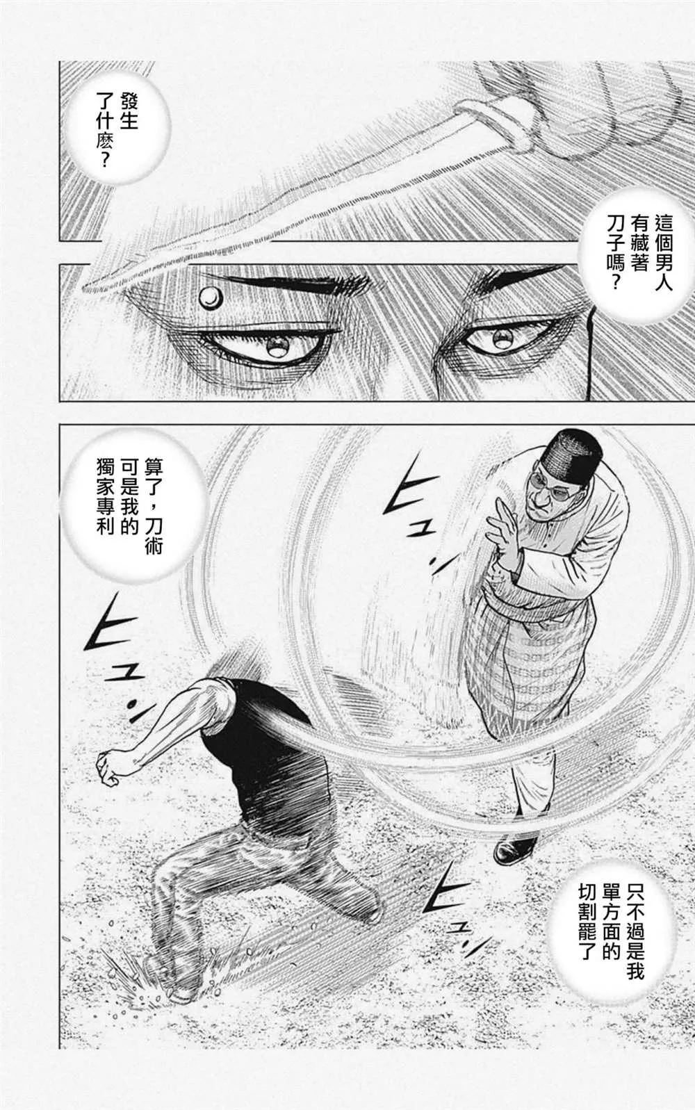 第12话 第8页