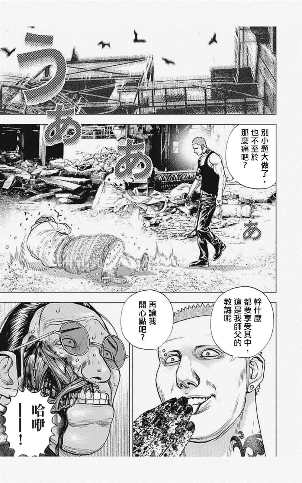 第12话 第13页