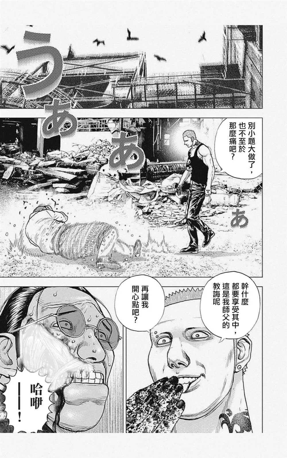 第12话 第14页