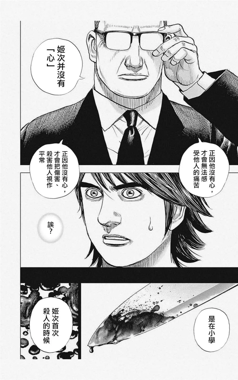 第12话 第15页