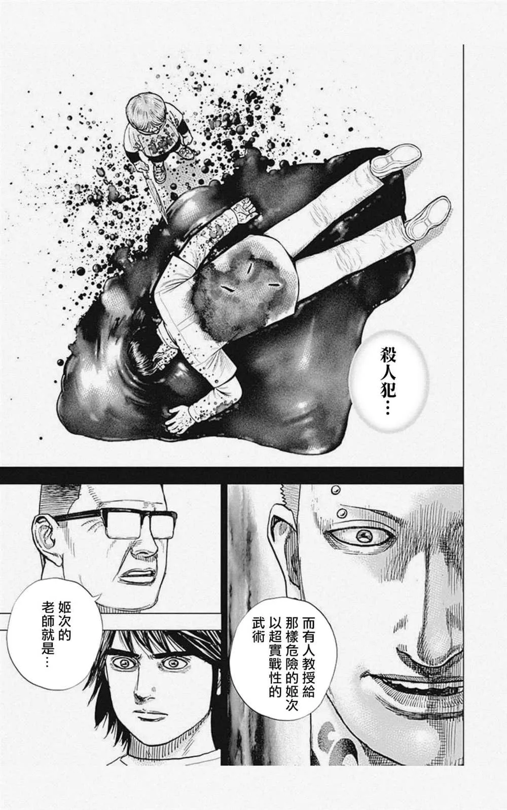 第12话 第16页