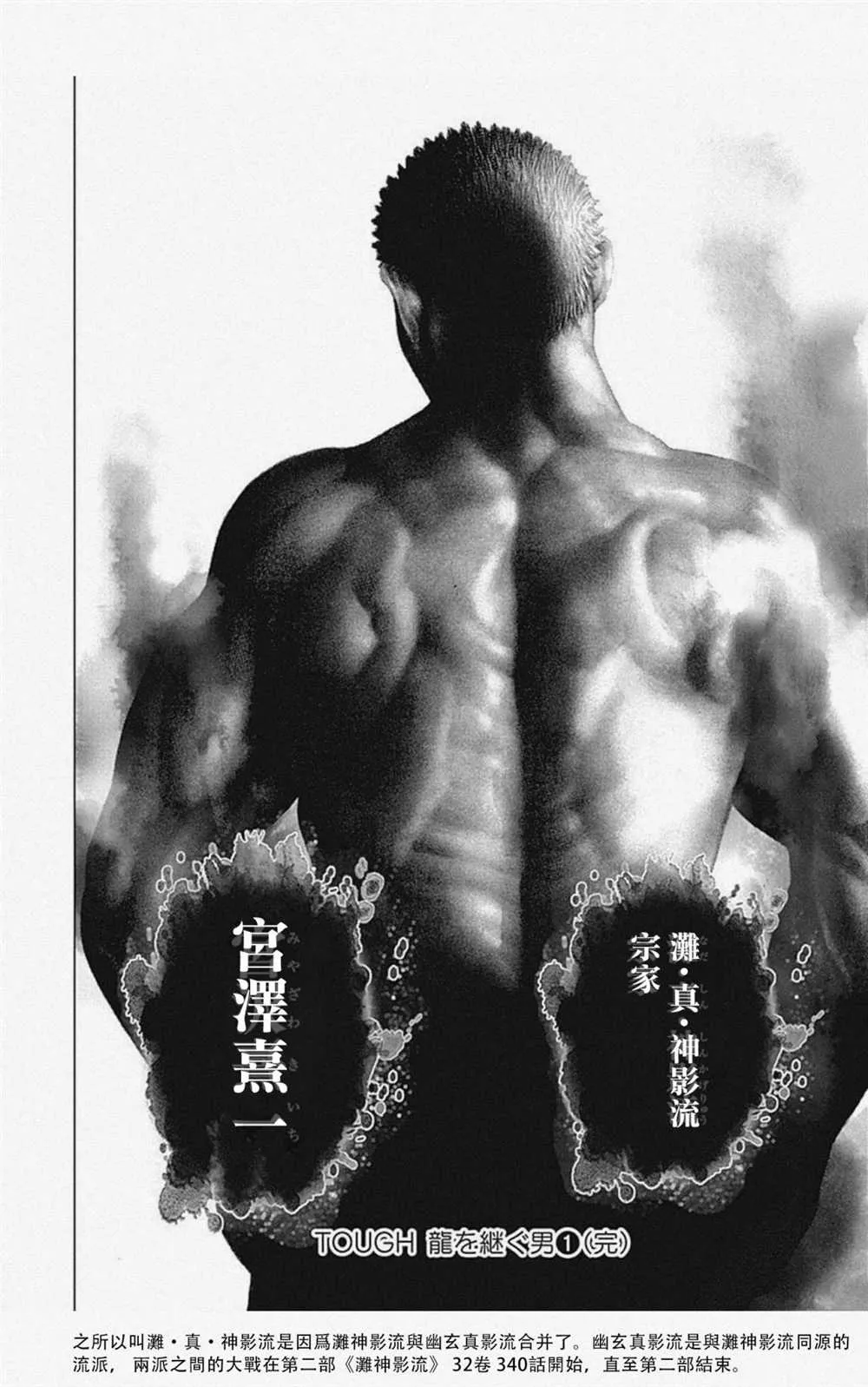 第12话 第17页
