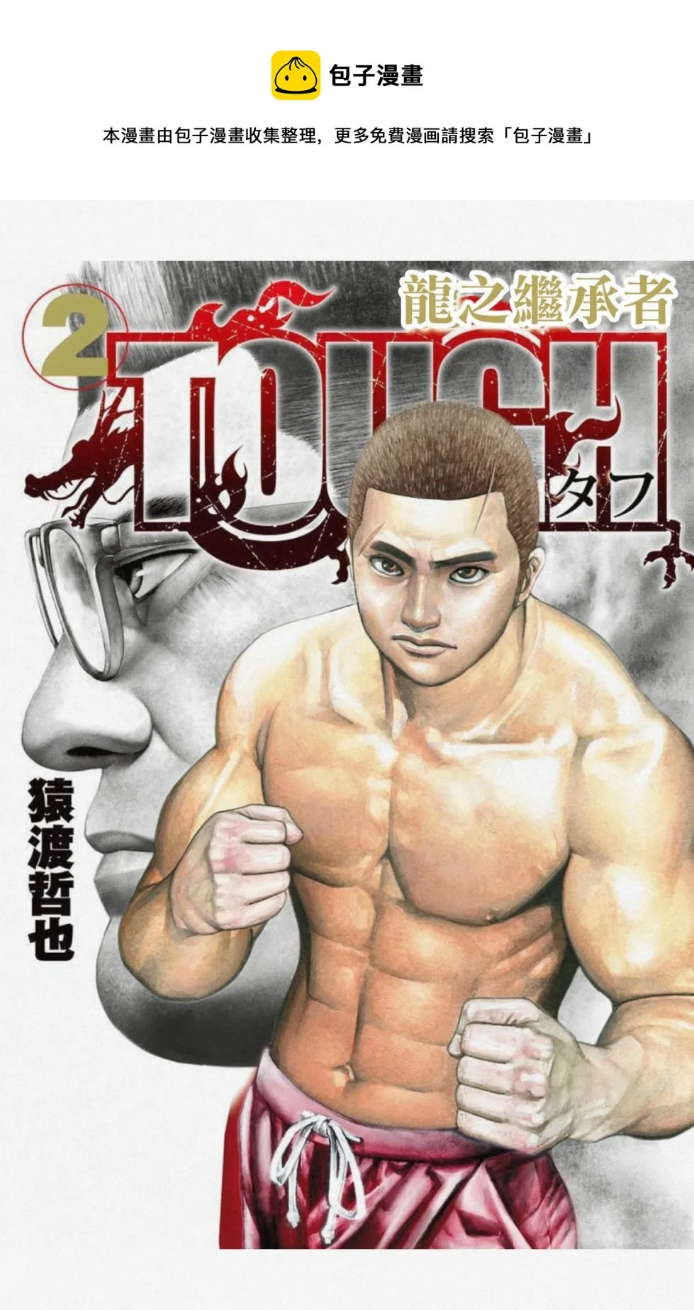 第13话 第1页