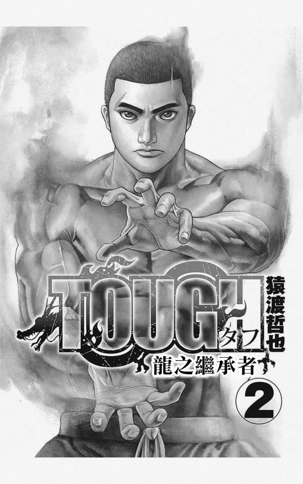 第13话 第3页
