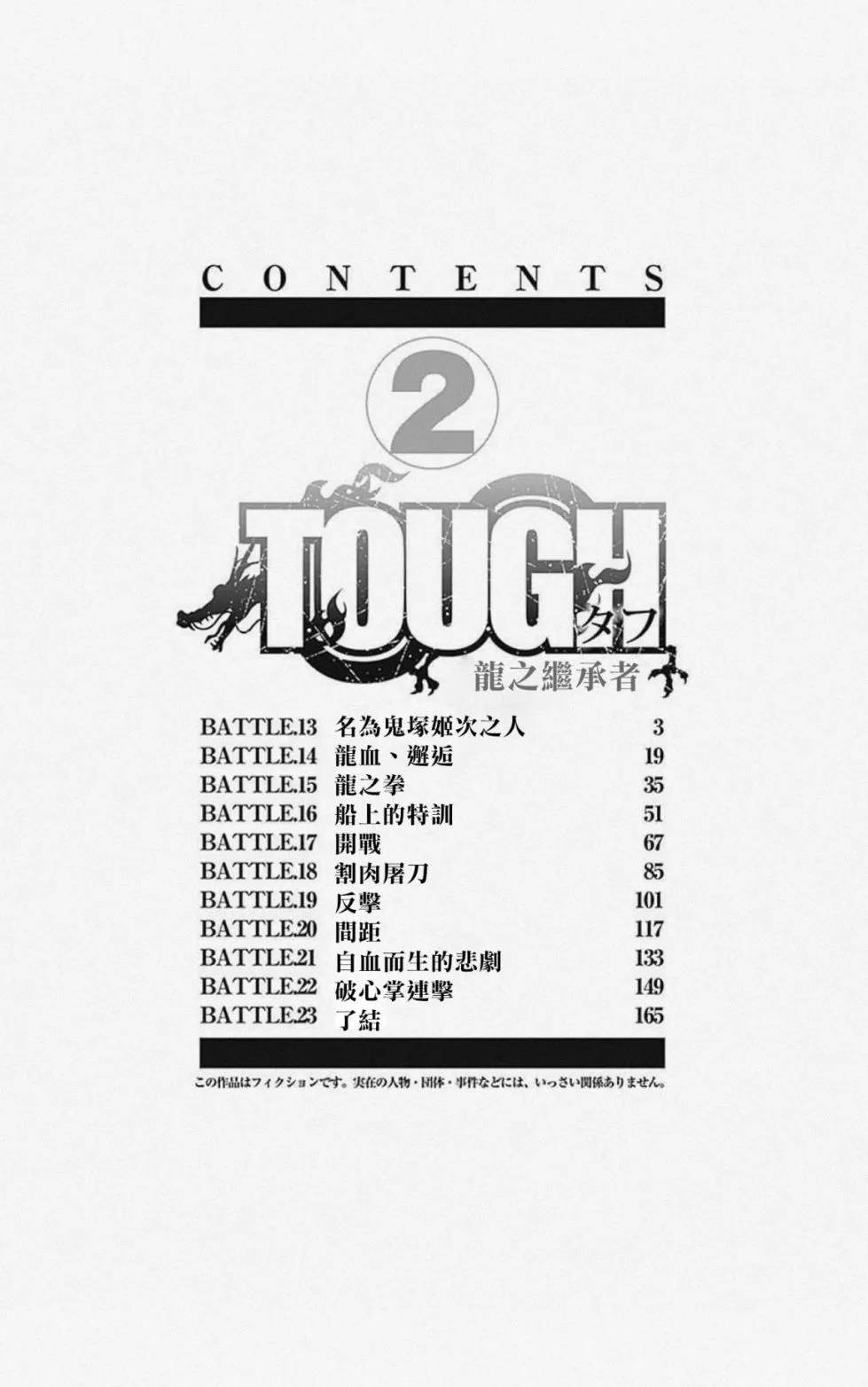 第13话 第4页