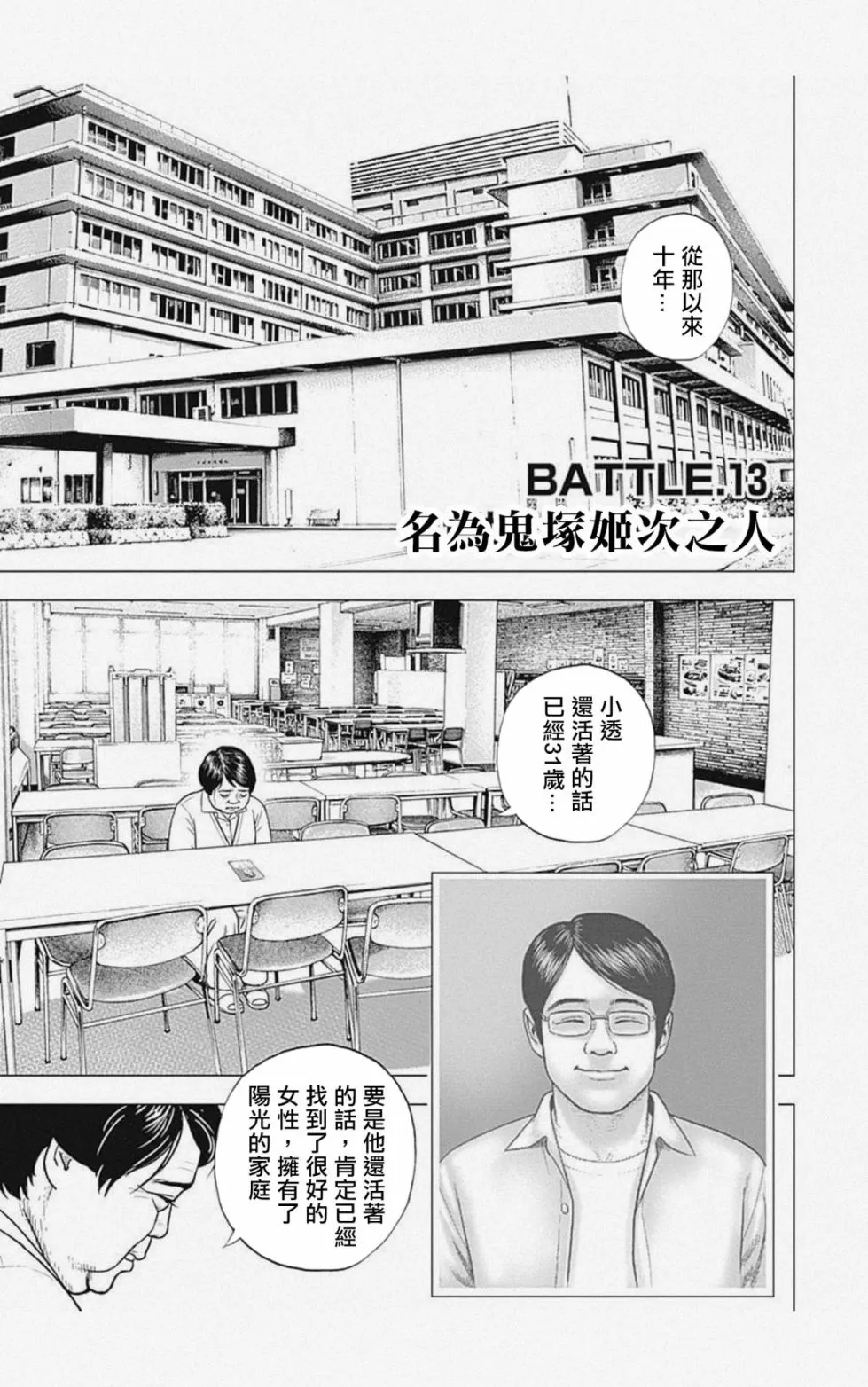 第13话 第5页