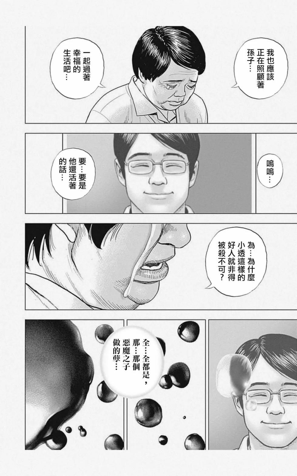 第13话 第6页
