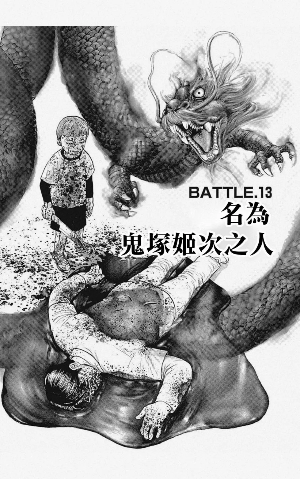 第13话 第7页