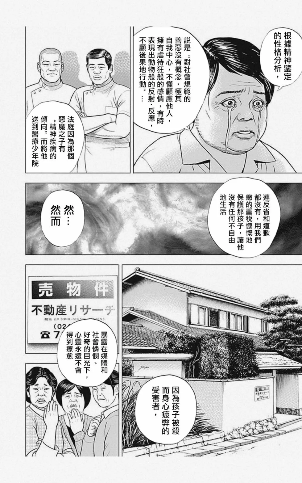 第13话 第8页