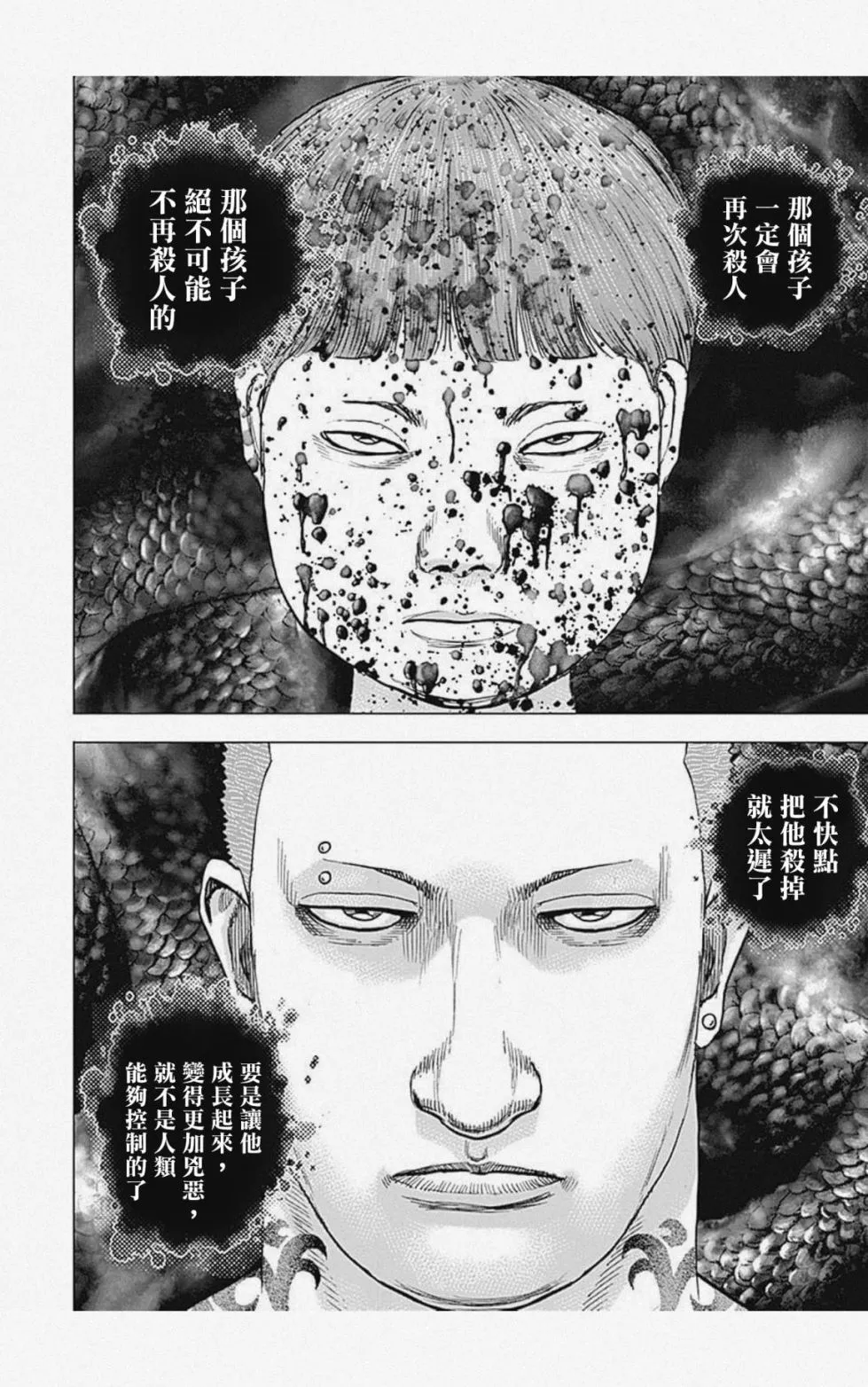 第13话 第10页