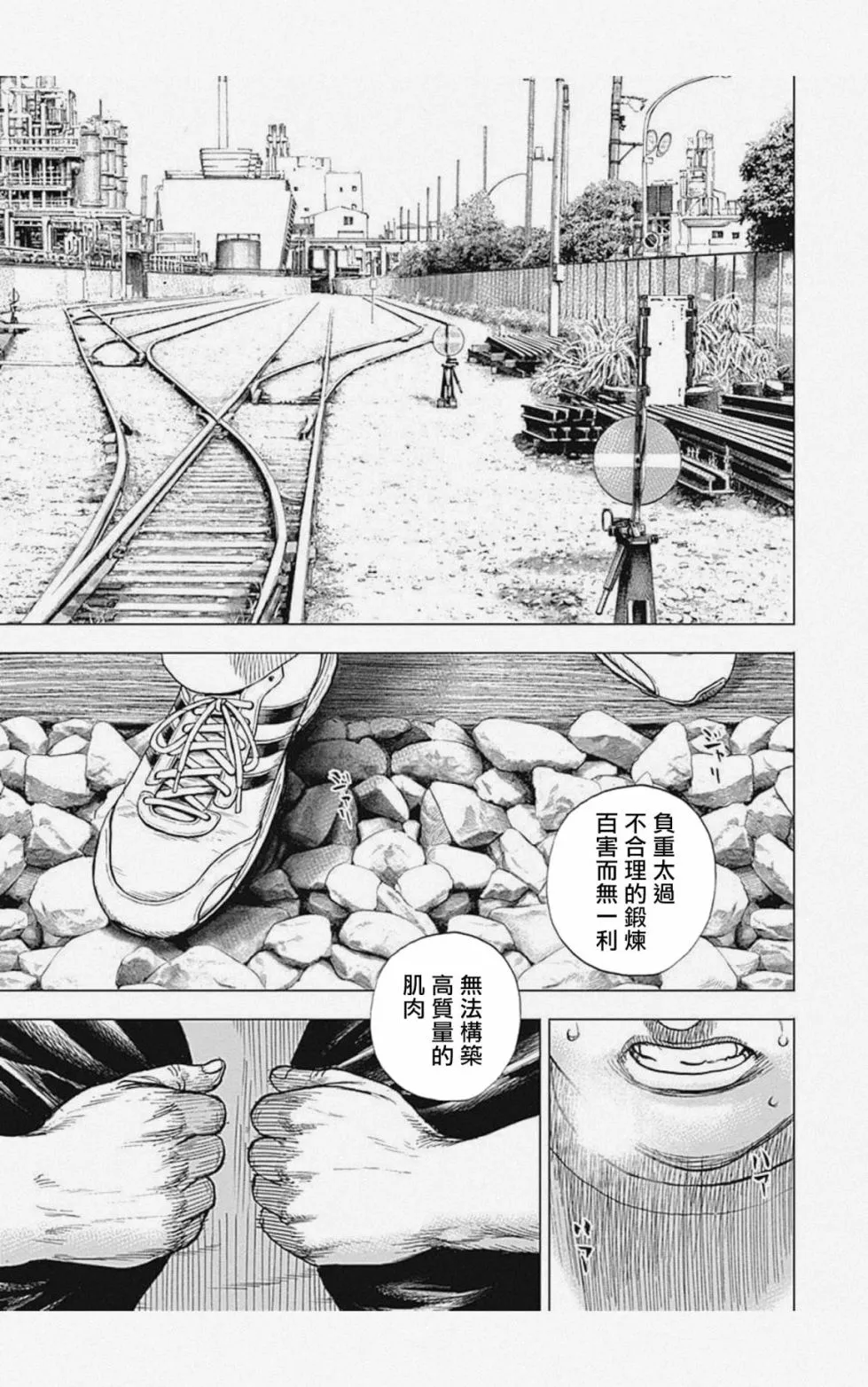 第13话 第11页