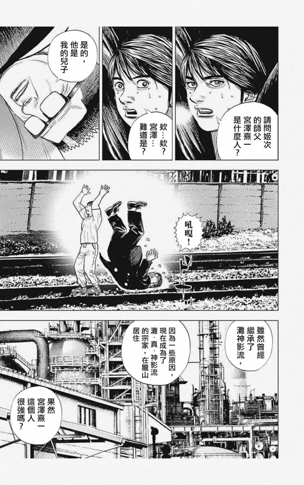 第13话 第13页
