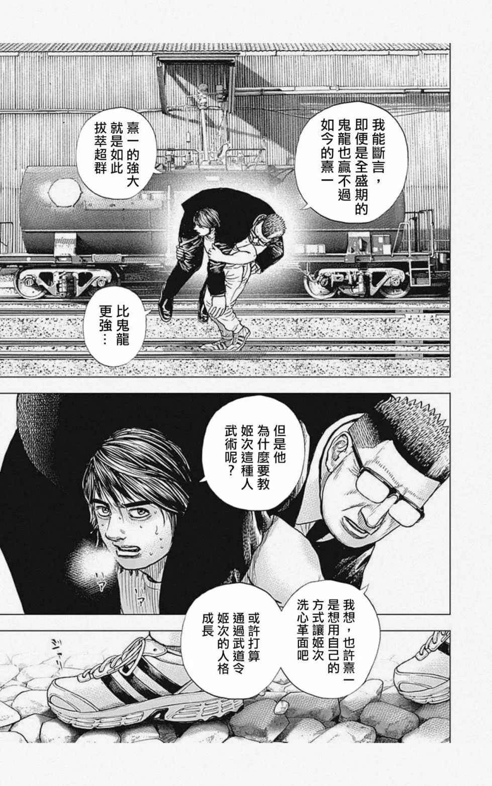 第13话 第15页