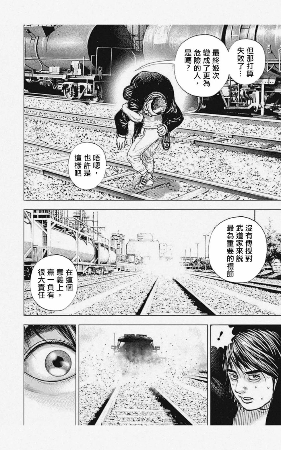 第13话 第16页