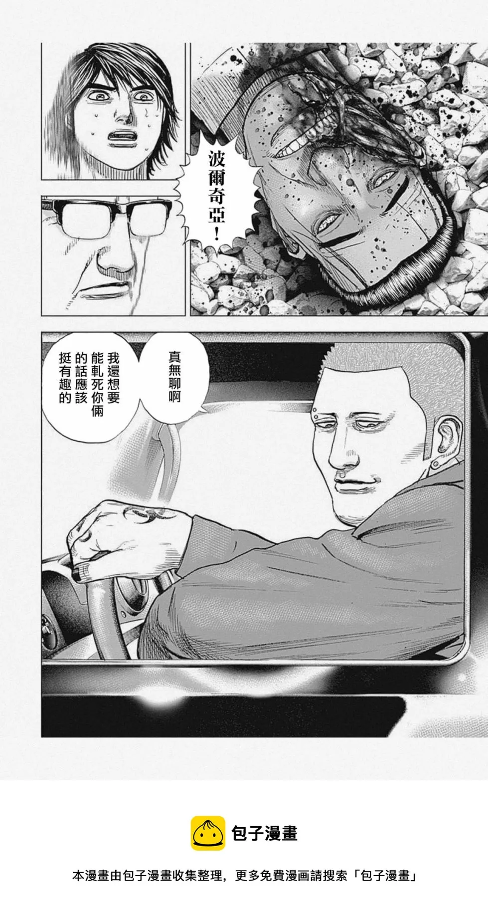 第13话 第19页