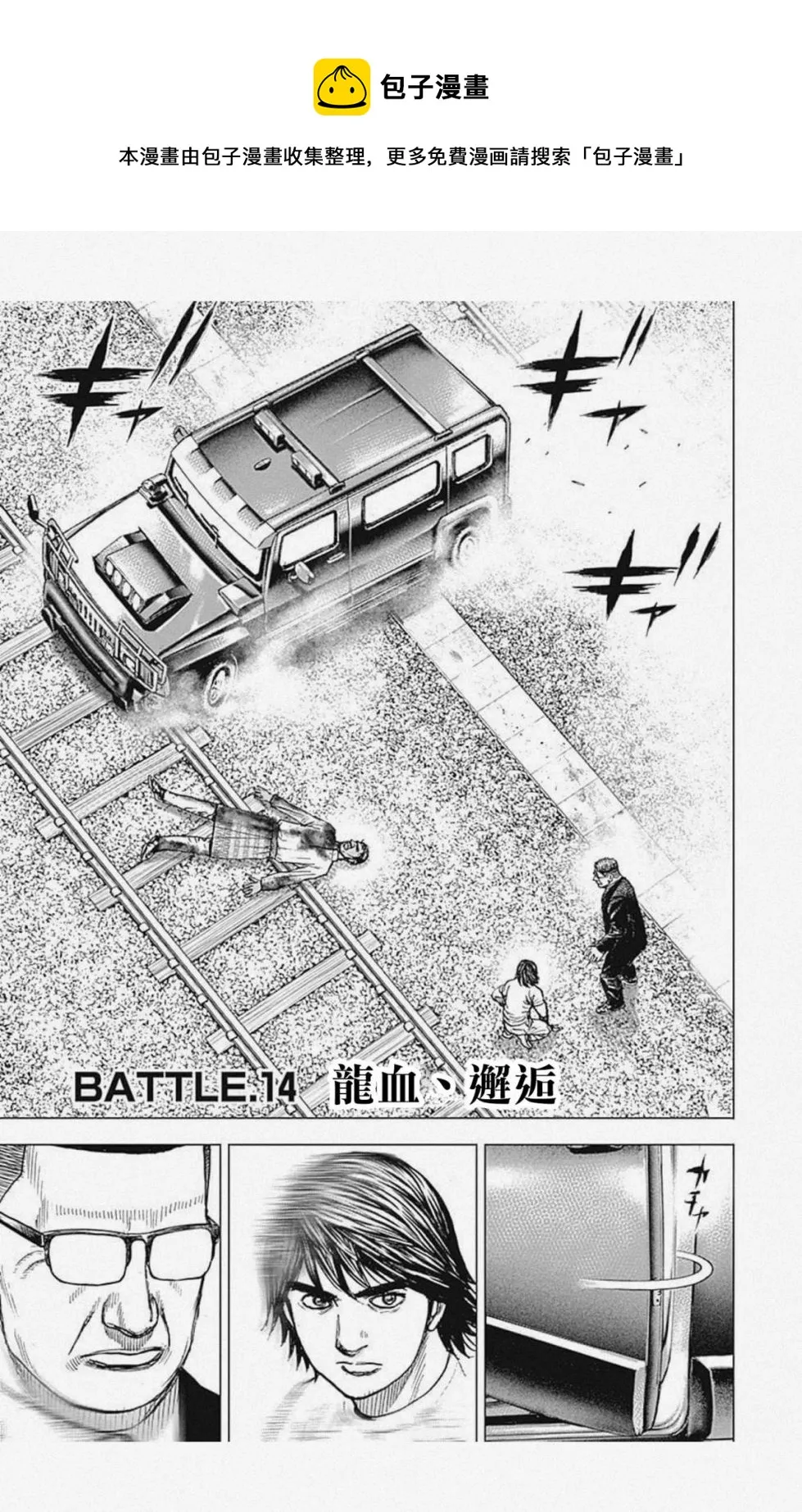 第14话 第1页