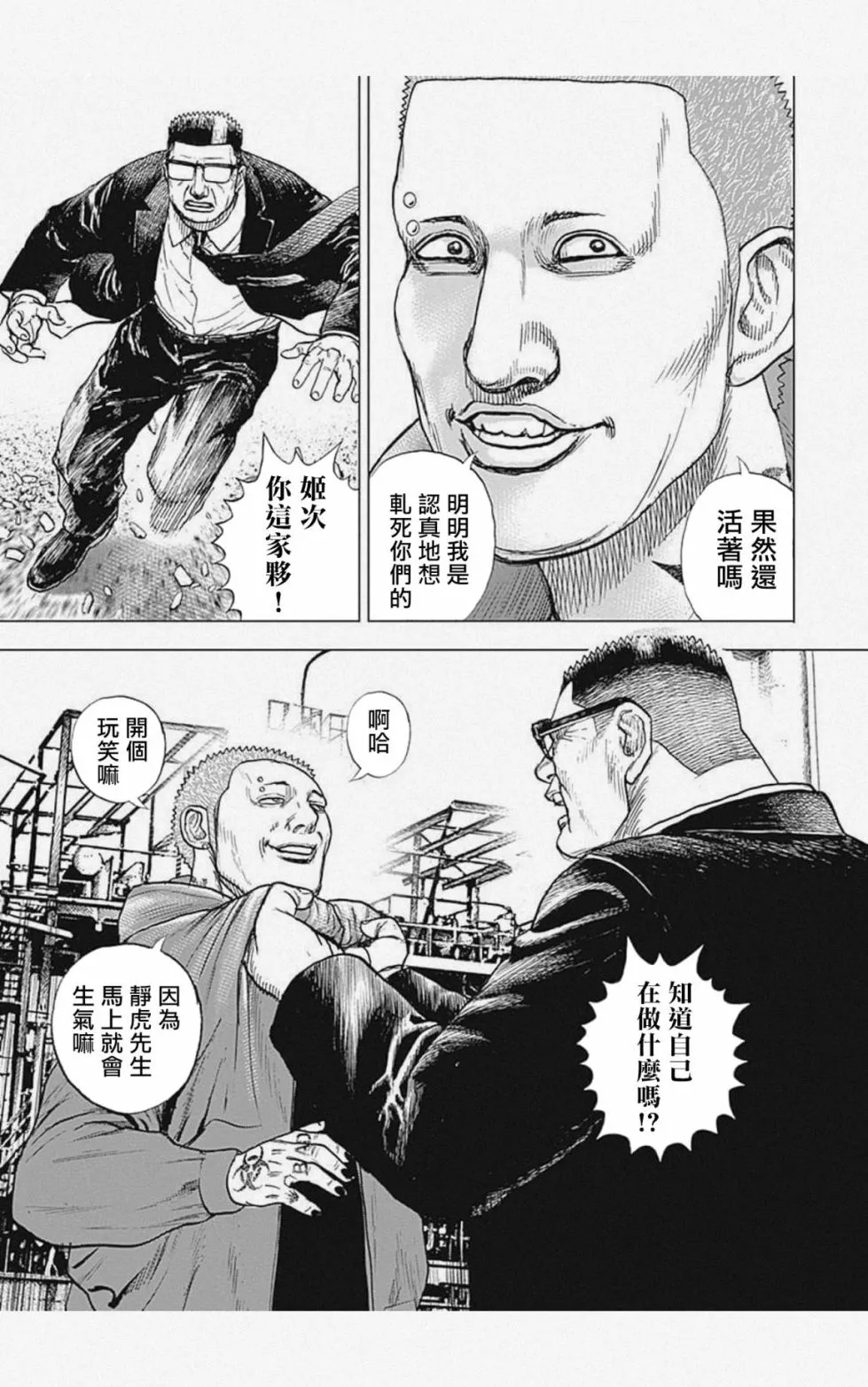 第14话 第3页