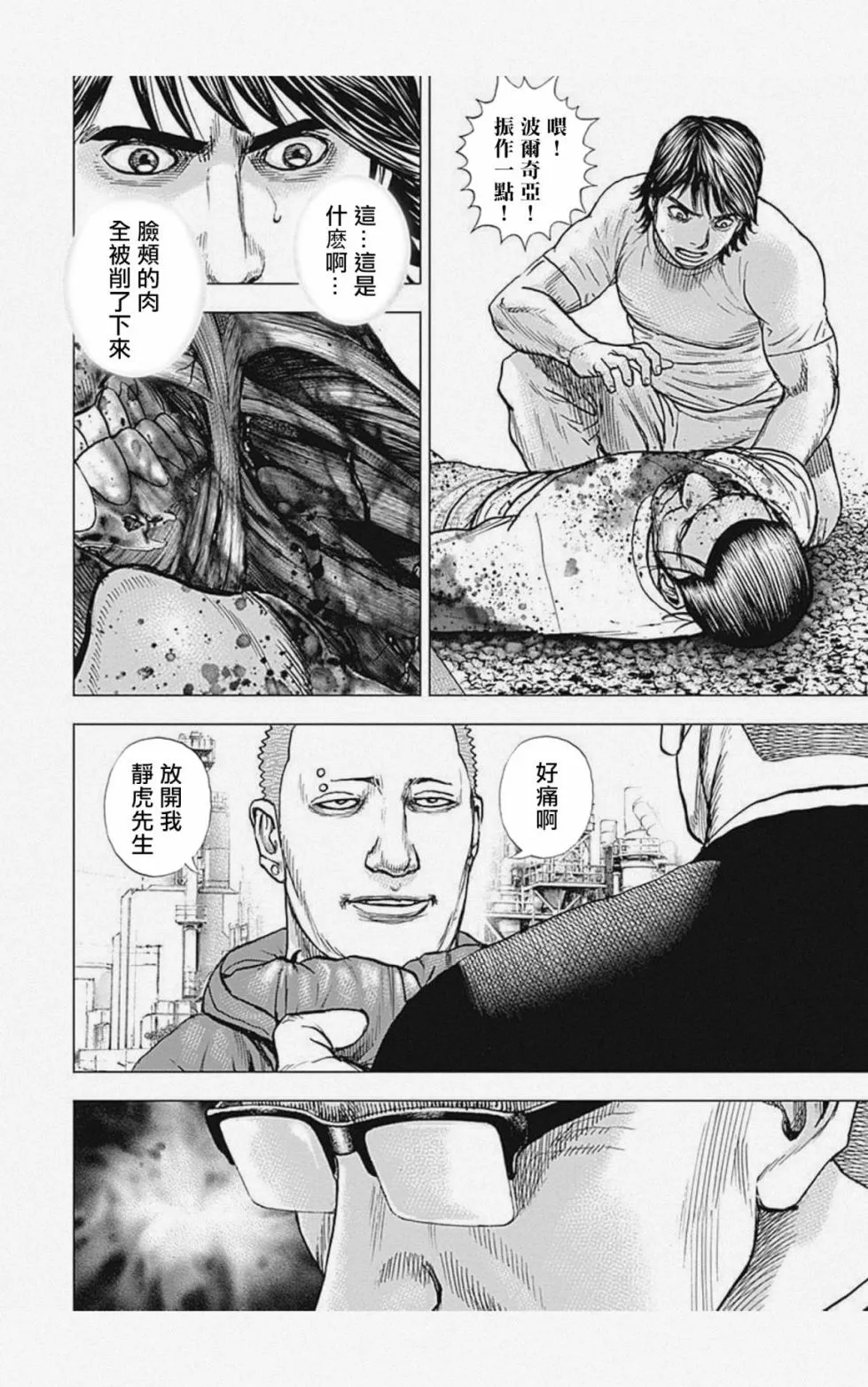 第14话 第4页