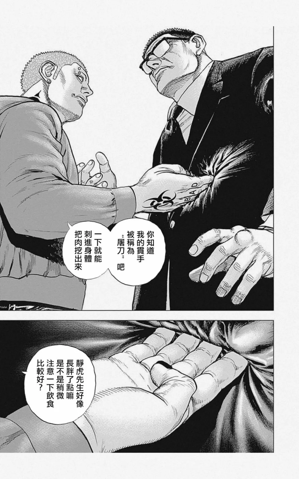 第14话 第5页